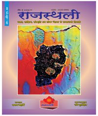 दिरीजणो  ई चाइजै राजस्थानी नै दूजी  राजभासा  रो दरजो