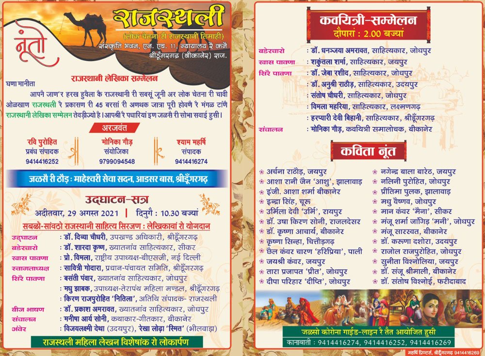 हिन्दी दिवस -२०१८ समारोह आमंत्रण पत्र